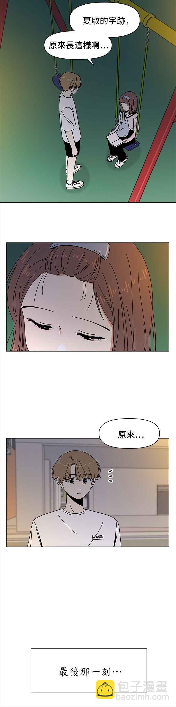 [第51话] 夏之花（21）11