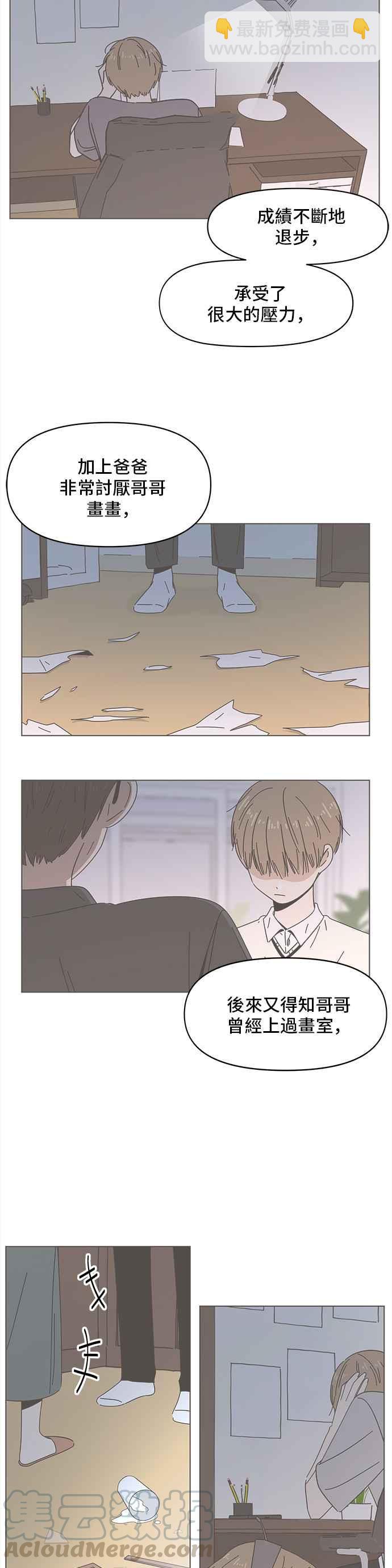 [第51话] 夏之花（21）16