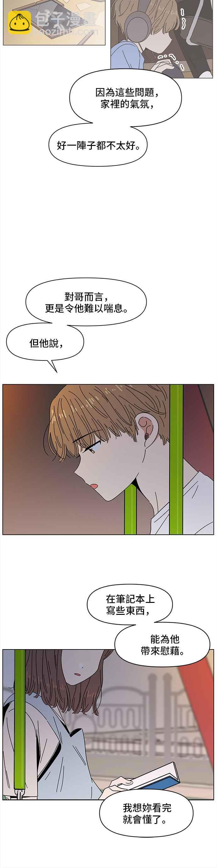 [第51话] 夏之花（21）17