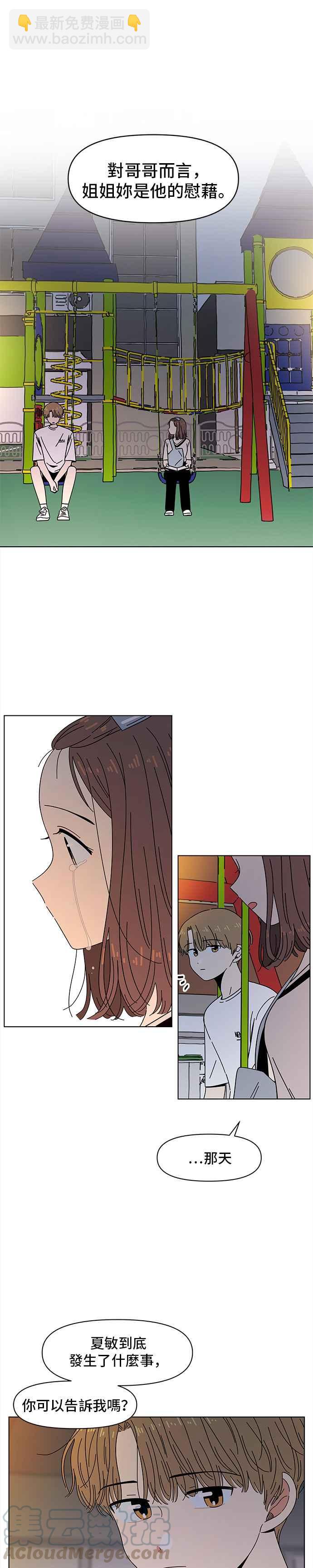 [第51话] 夏之花（21）18