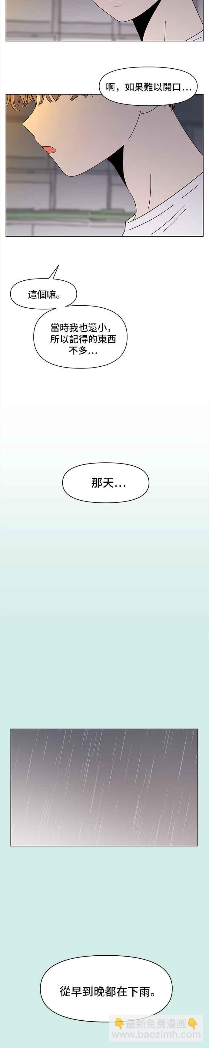 [第51话] 夏之花（21）19