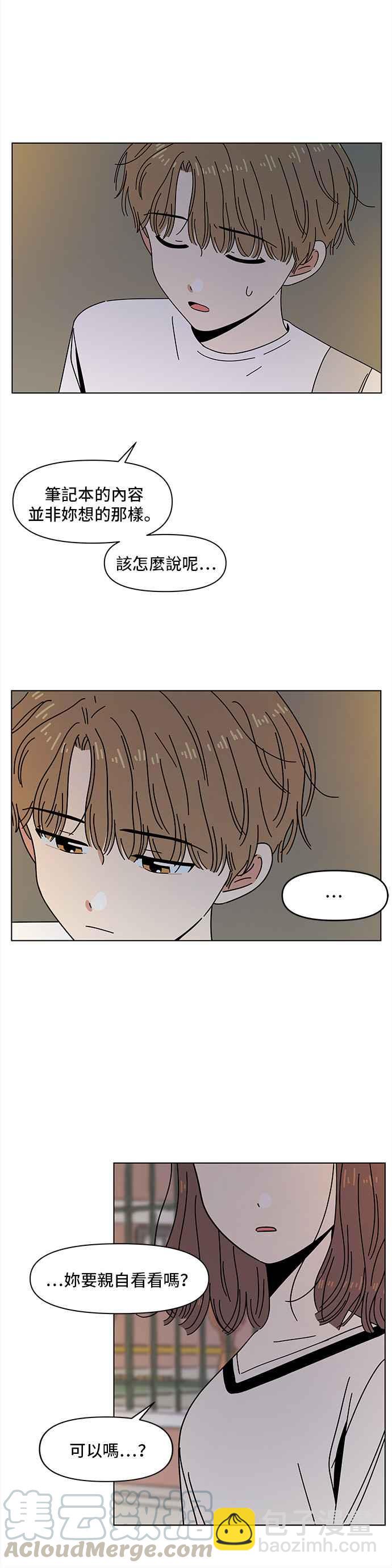 [第51话] 夏之花（21）2