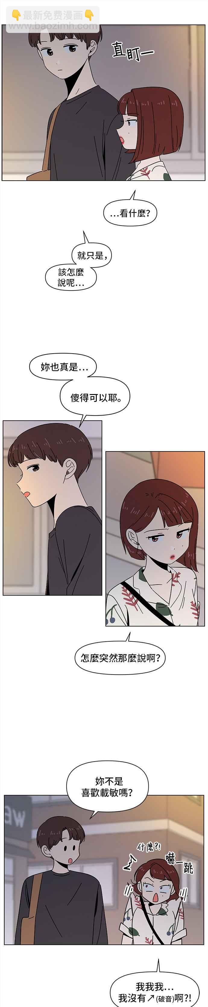 [第51话] 夏之花（21）21