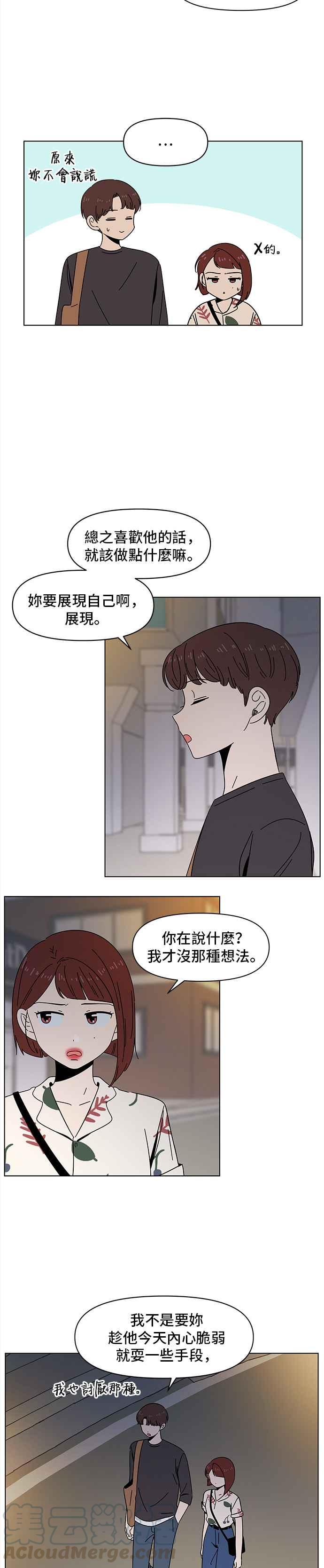 [第51话] 夏之花（21）22