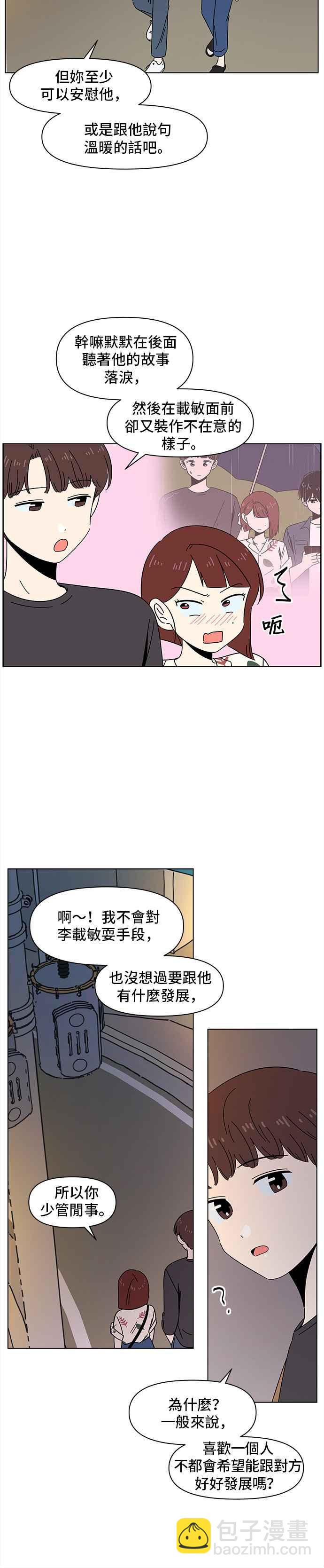 [第51话] 夏之花（21）23