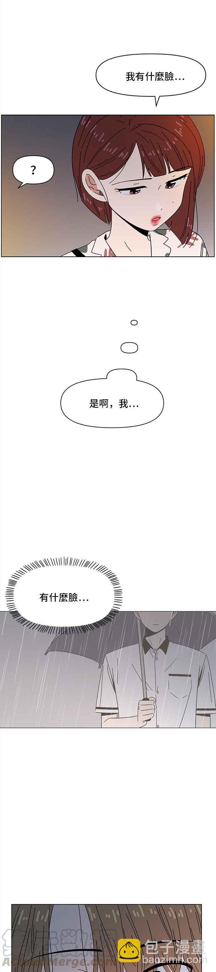 [第51话] 夏之花（21）24