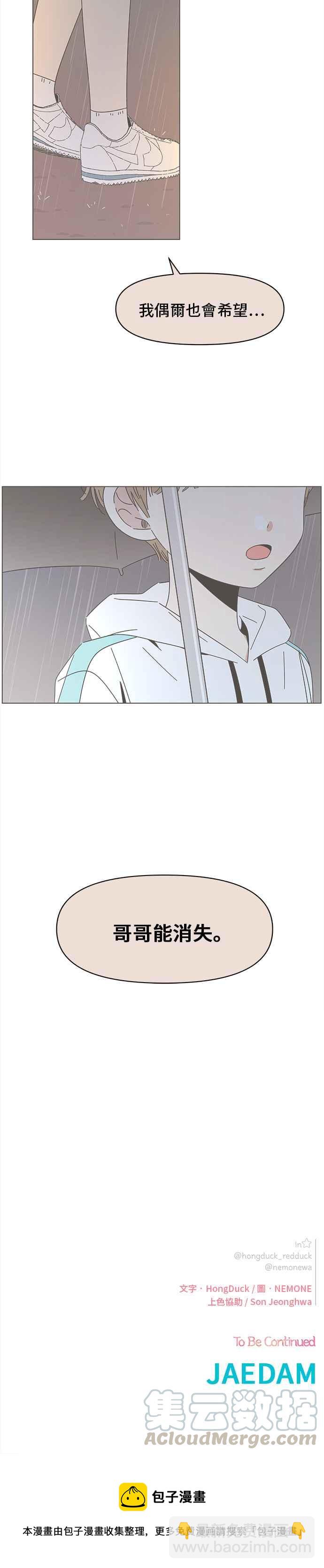[第51话] 夏之花（21）26