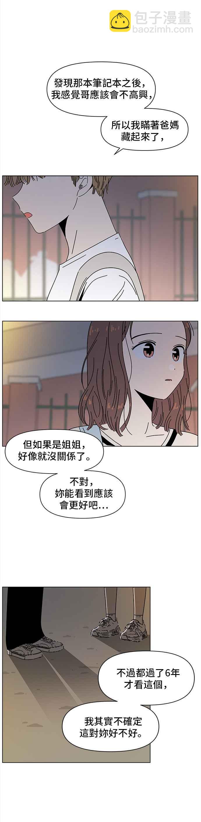[第51话] 夏之花（21）3