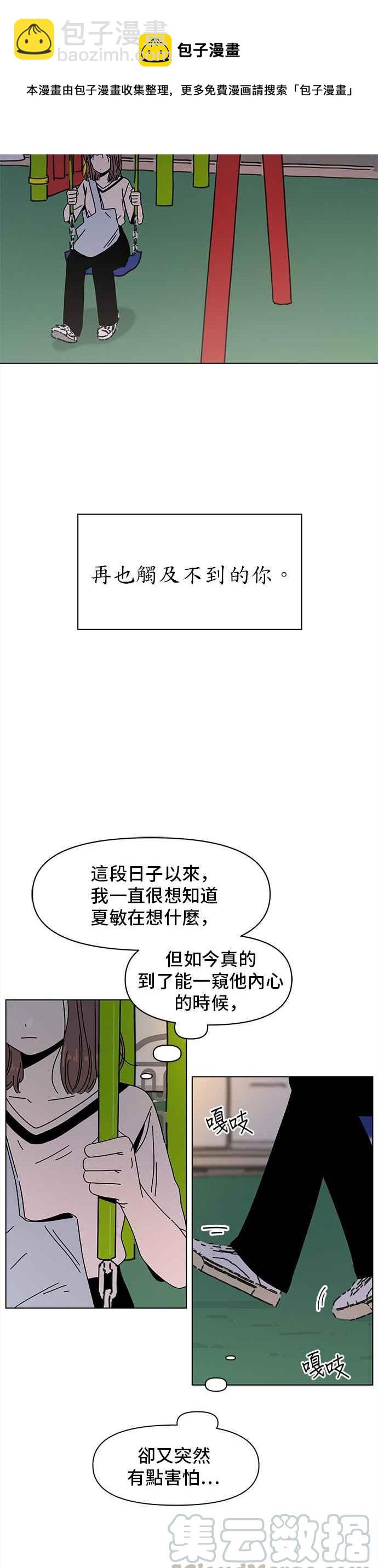 [第51话] 夏之花（21）8