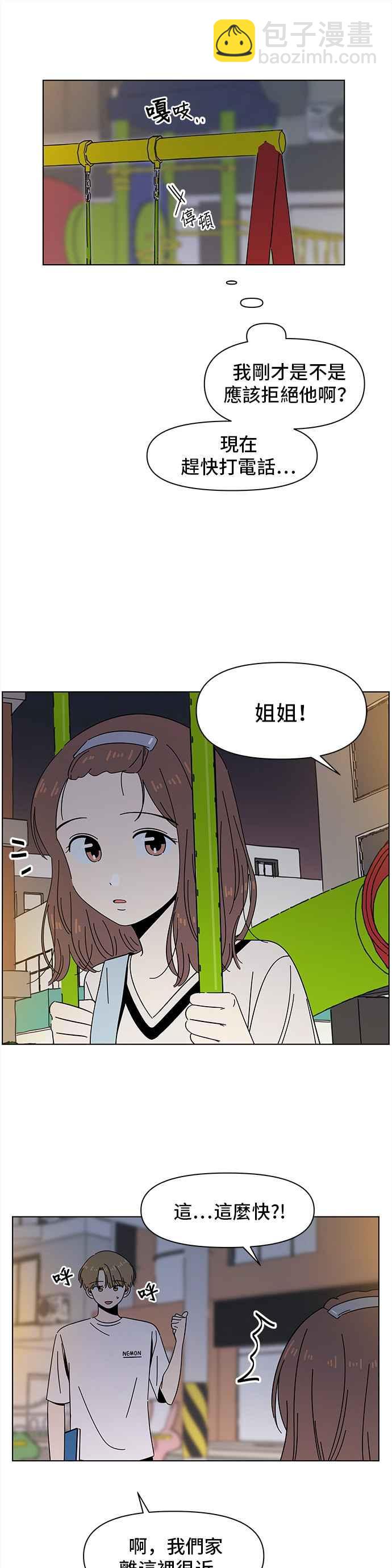 [第51话] 夏之花（21）9