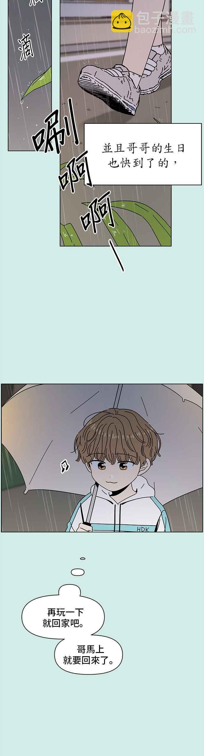 [第52话] 夏之花（22）1