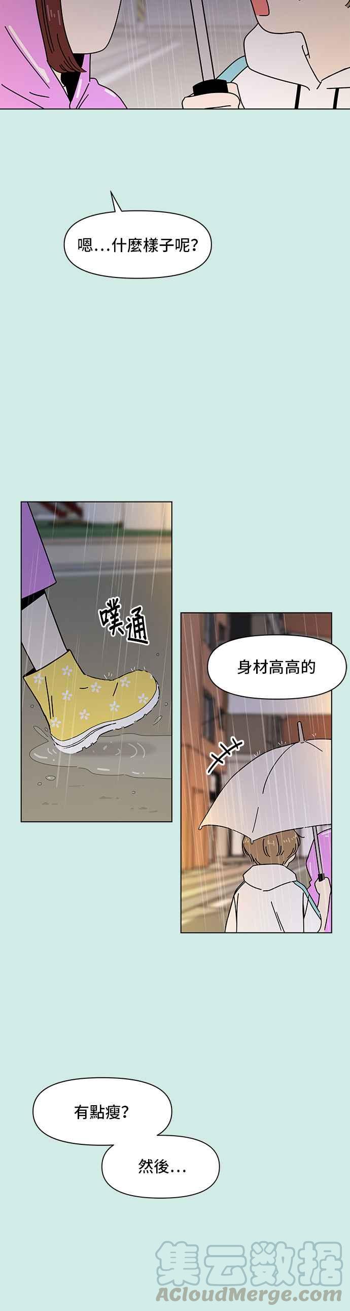 [第52话] 夏之花（22）10
