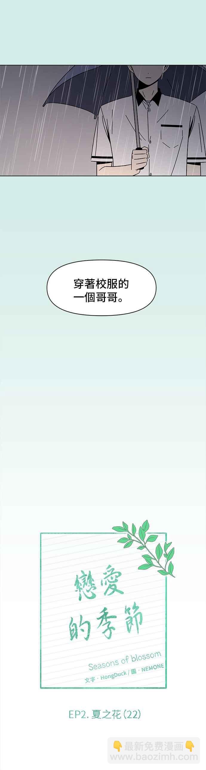 [第52话] 夏之花（22）11