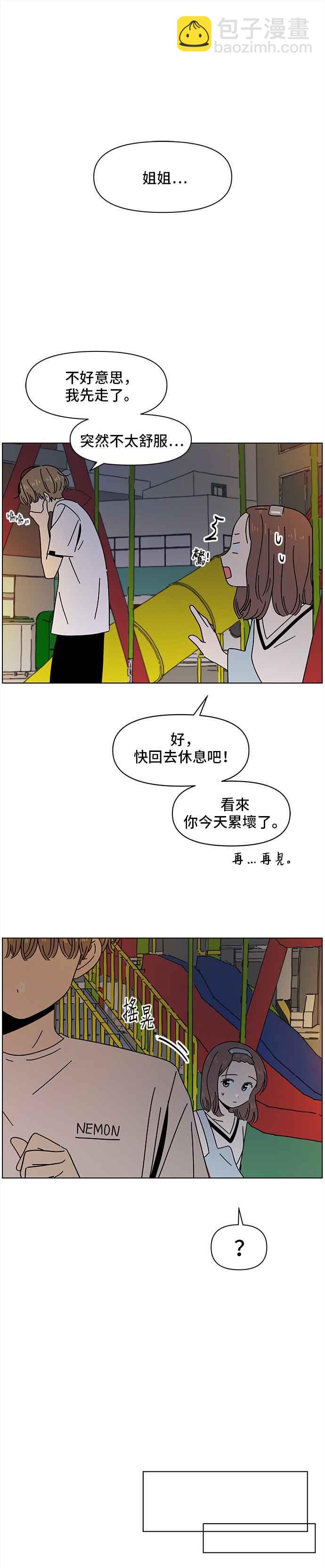 [第52话] 夏之花（22）15