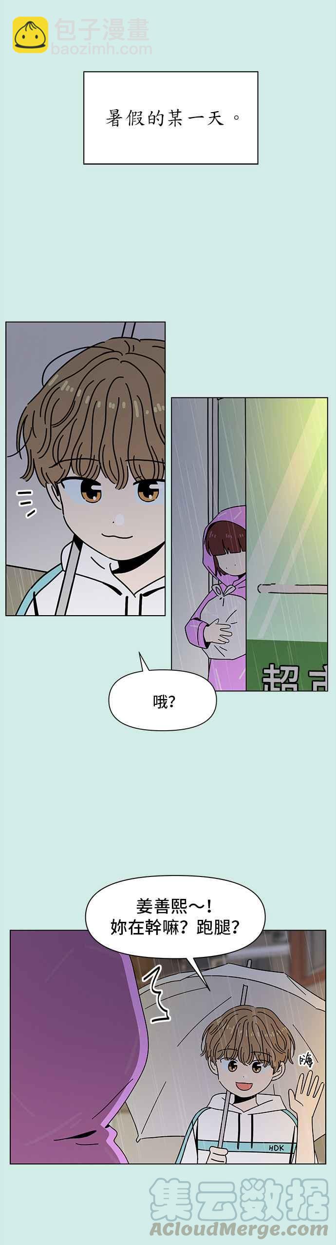 [第52话] 夏之花（22）2