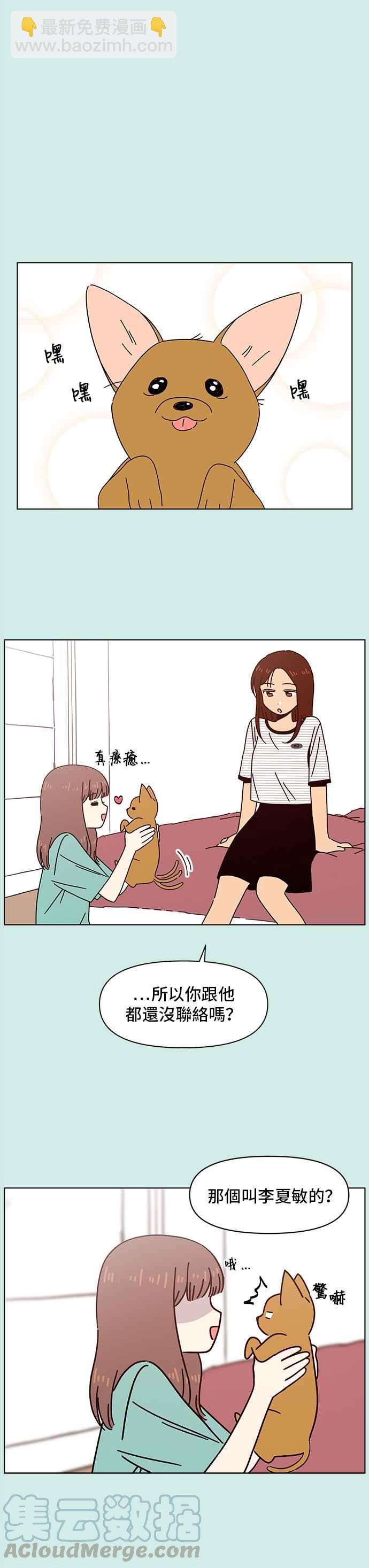 [第52话] 夏之花（22）20