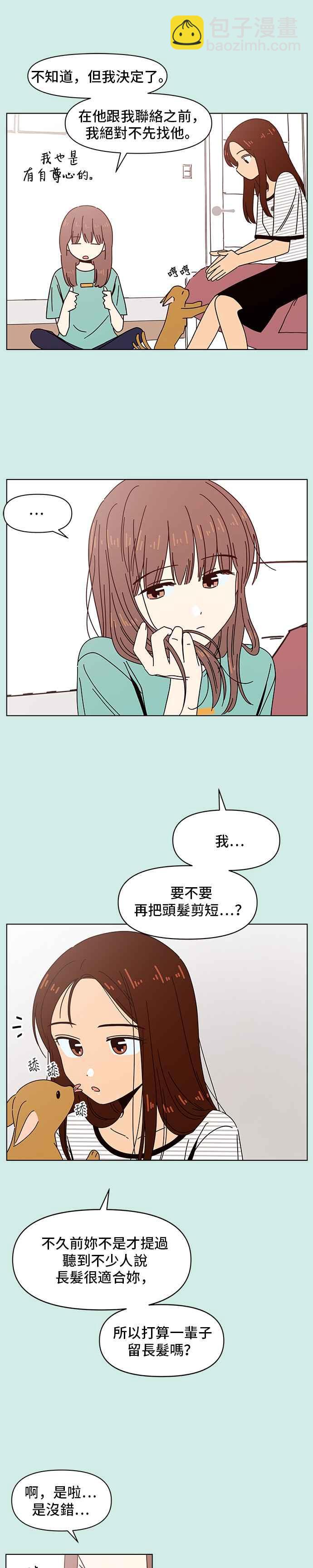 [第52话] 夏之花（22）21