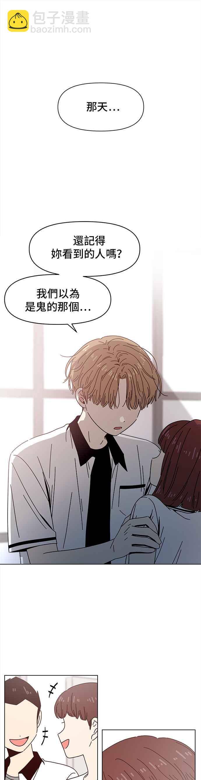 [第52话] 夏之花（22）27