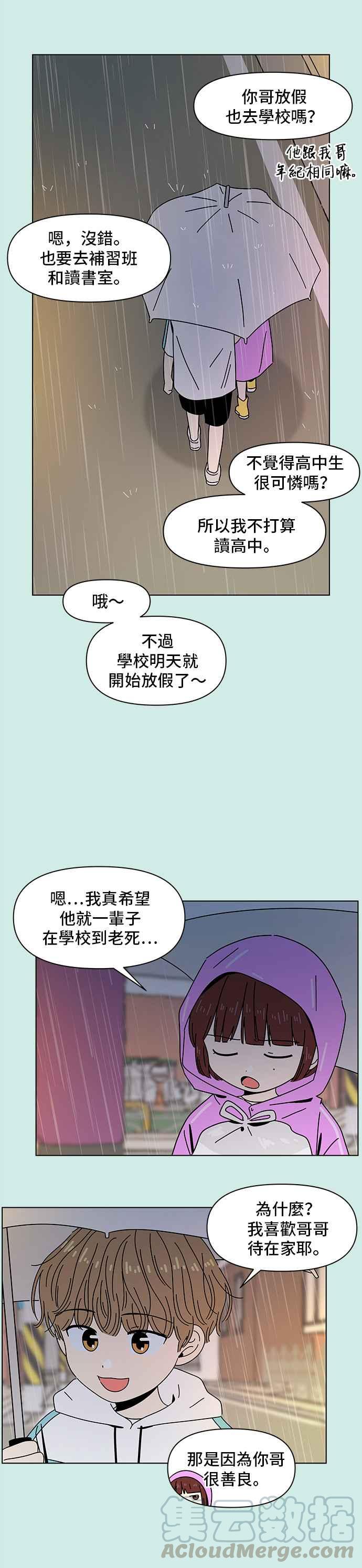 [第52话] 夏之花（22）4