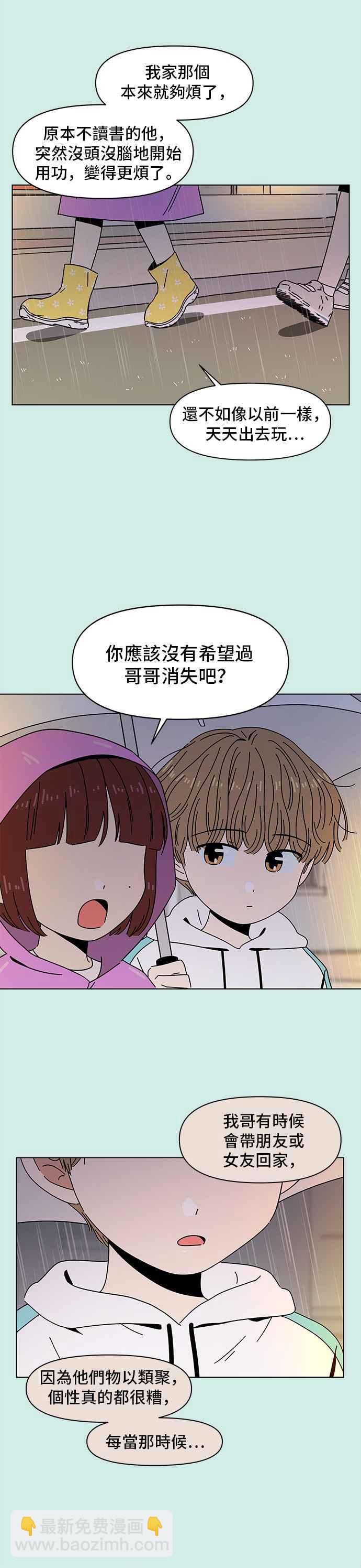 [第52话] 夏之花（22）5