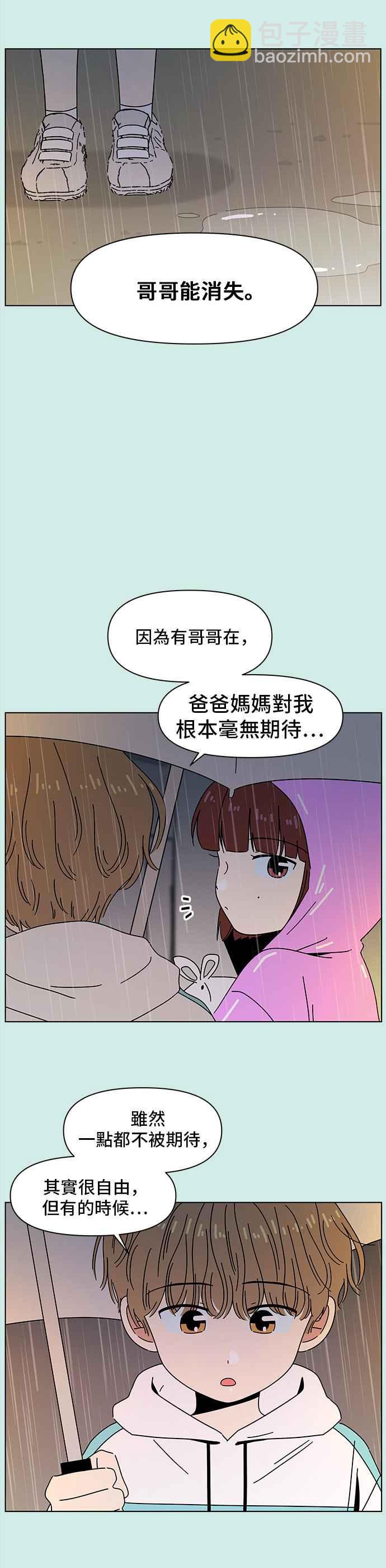 [第52话] 夏之花（22）7