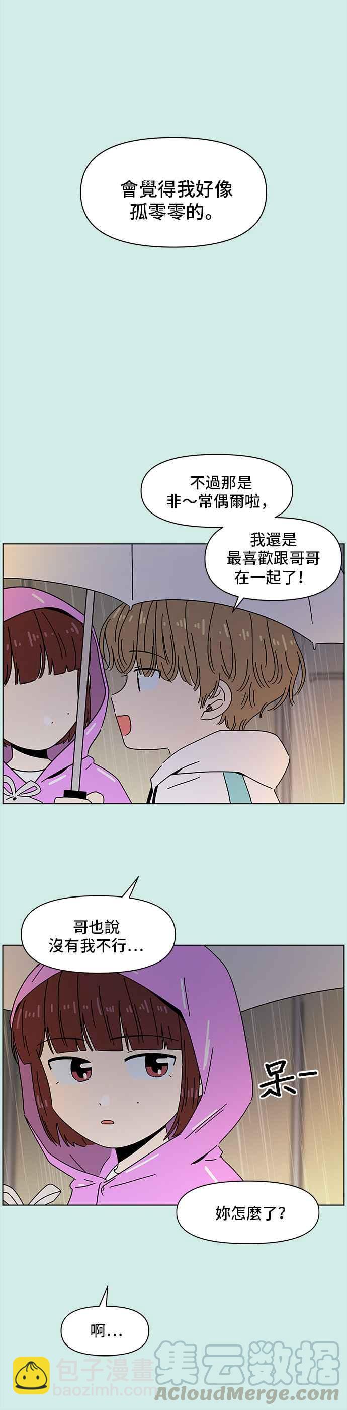 [第52话] 夏之花（22）8