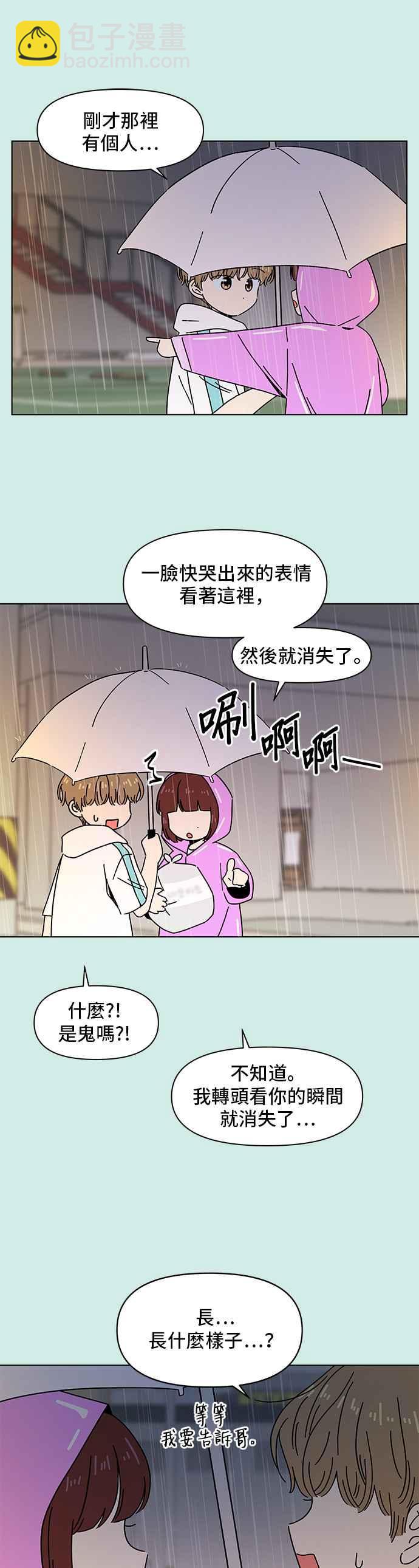 [第52话] 夏之花（22）9