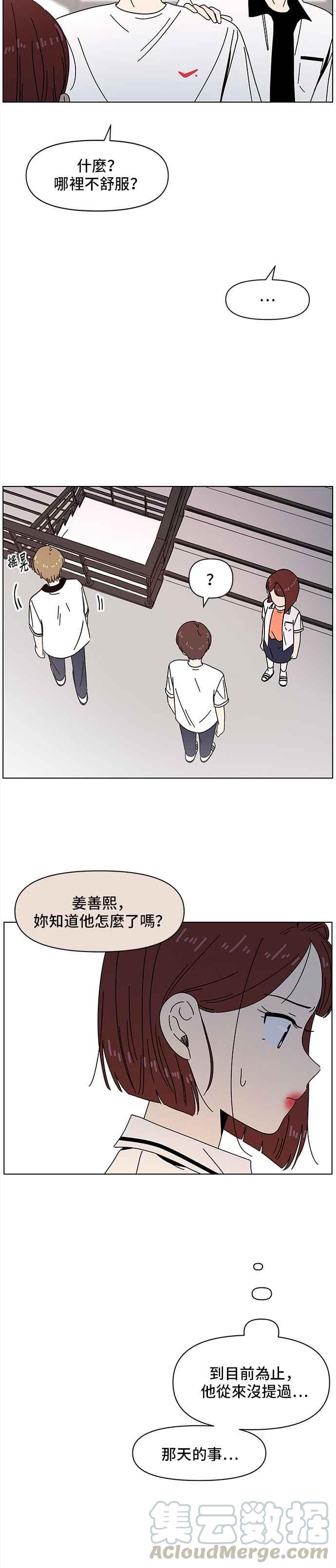 [第53话] 夏之花（23）10