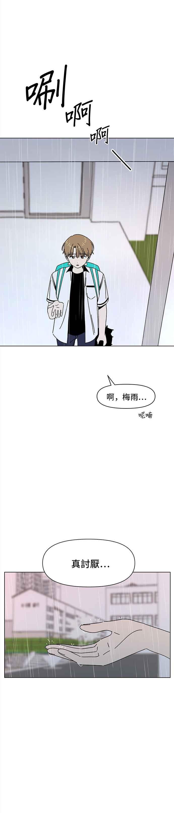 [第53话] 夏之花（23）11