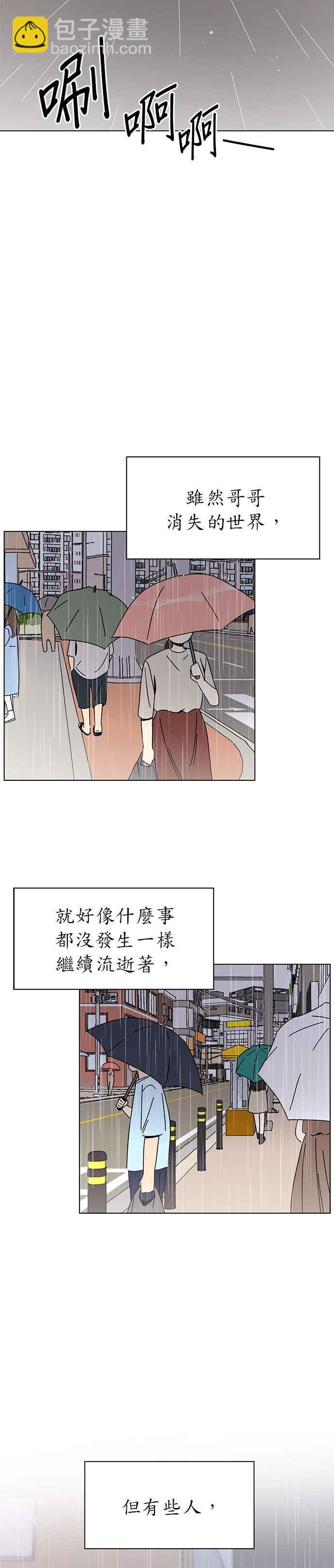 [第53话] 夏之花（23）13