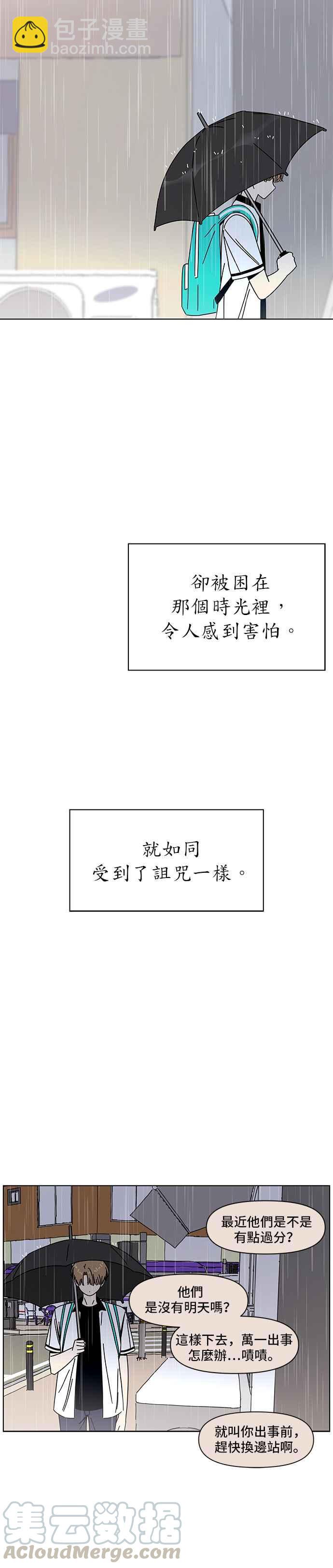 [第53话] 夏之花（23）14