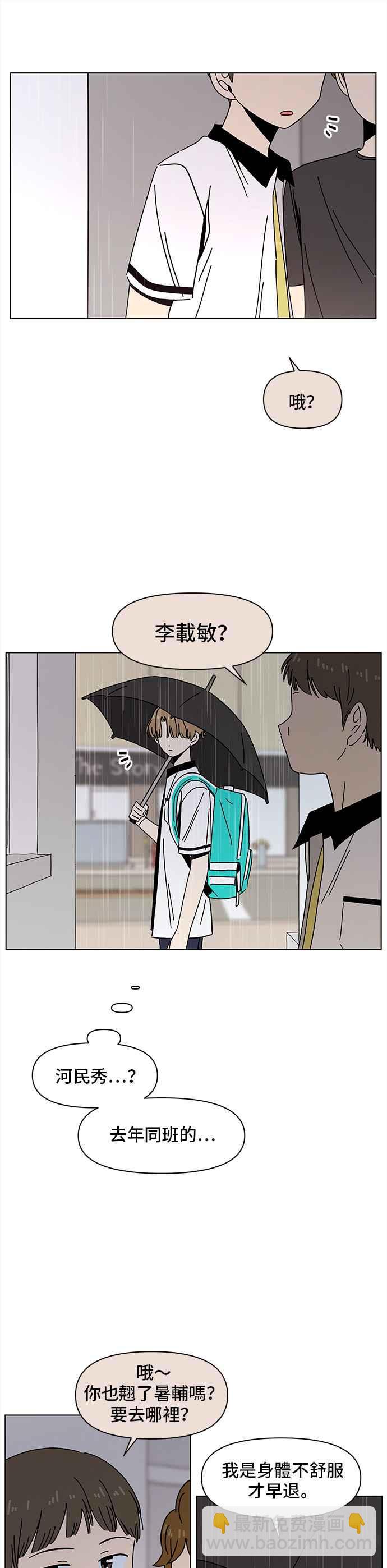 [第53话] 夏之花（23）15
