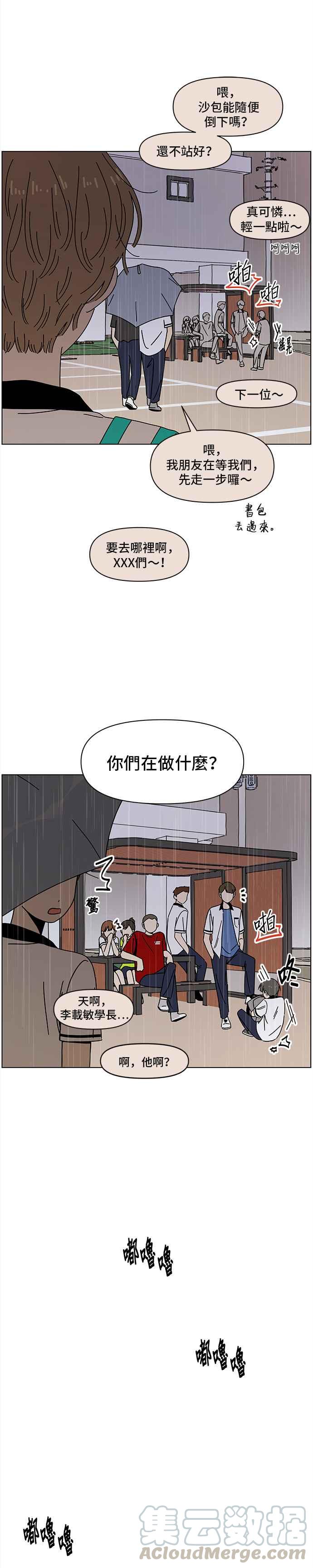[第53话] 夏之花（23）18