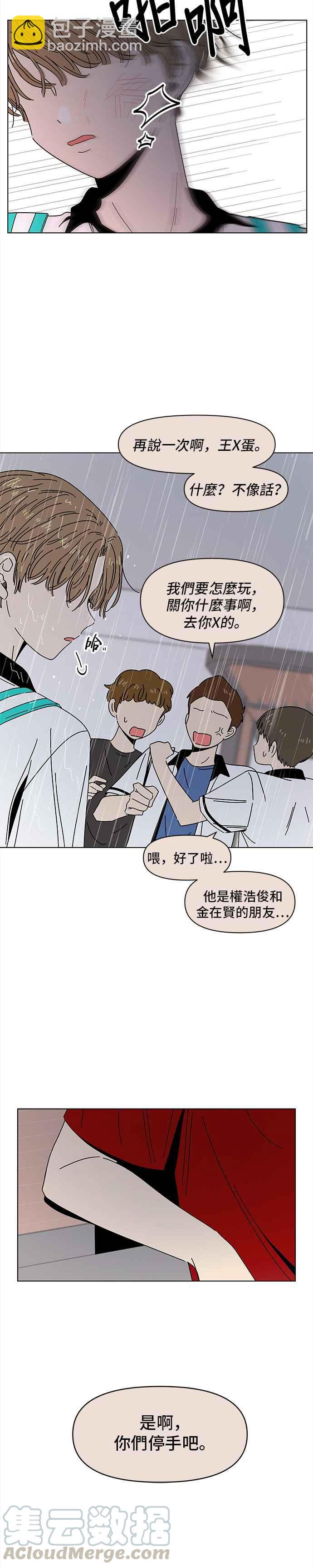[第53话] 夏之花（23）20
