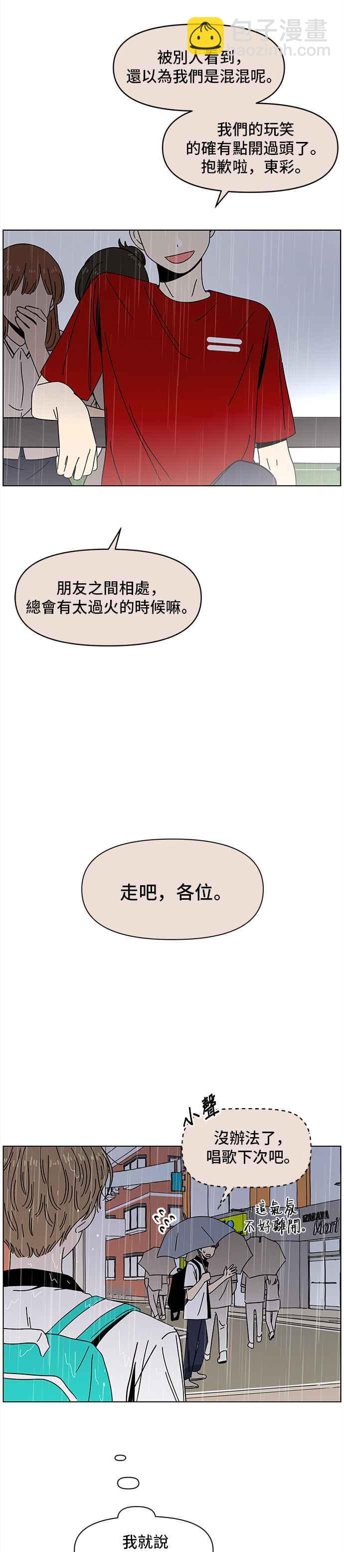 [第53话] 夏之花（23）21