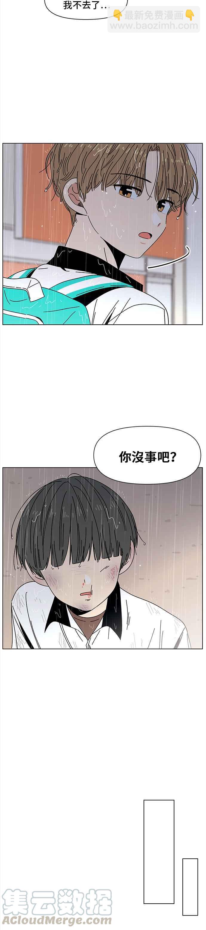 [第53话] 夏之花（23）22