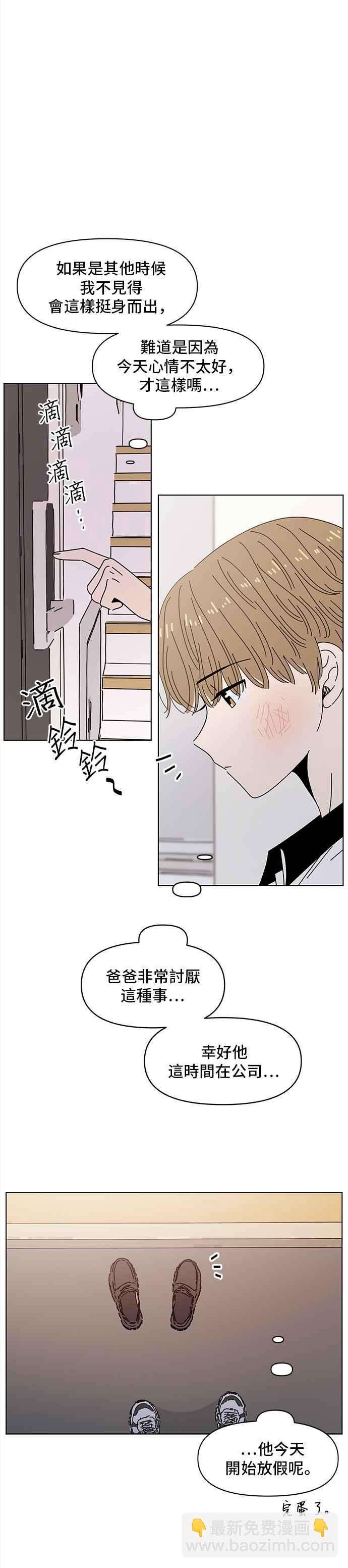 [第53话] 夏之花（23）23