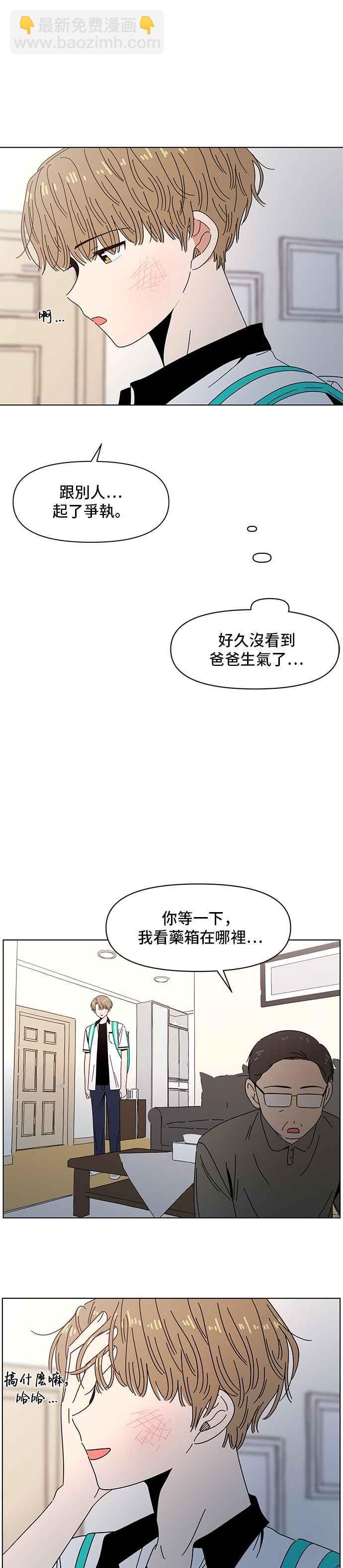 [第53话] 夏之花（23）25