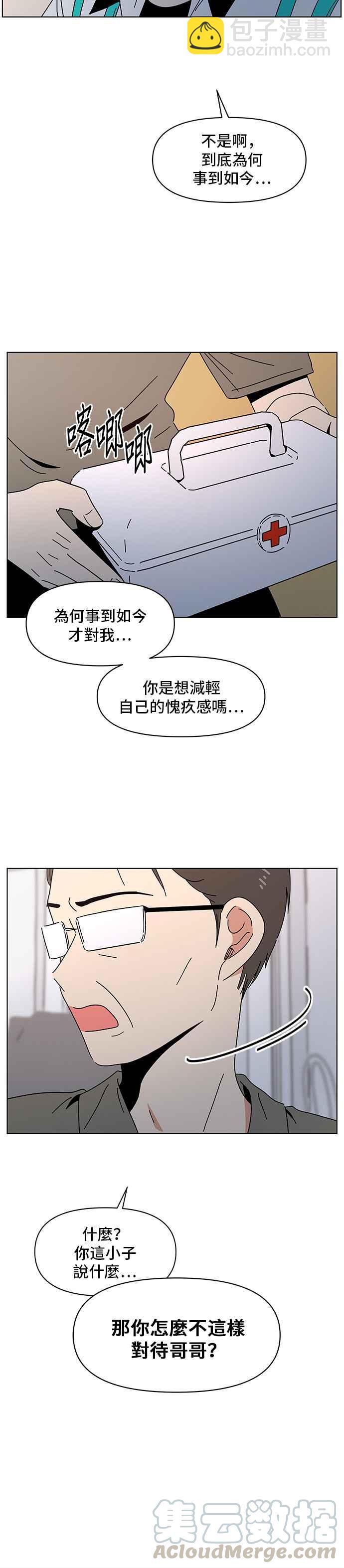 [第53话] 夏之花（23）26