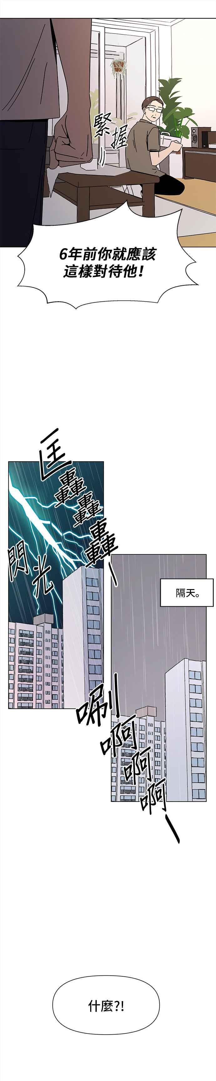 [第53话] 夏之花（23）27