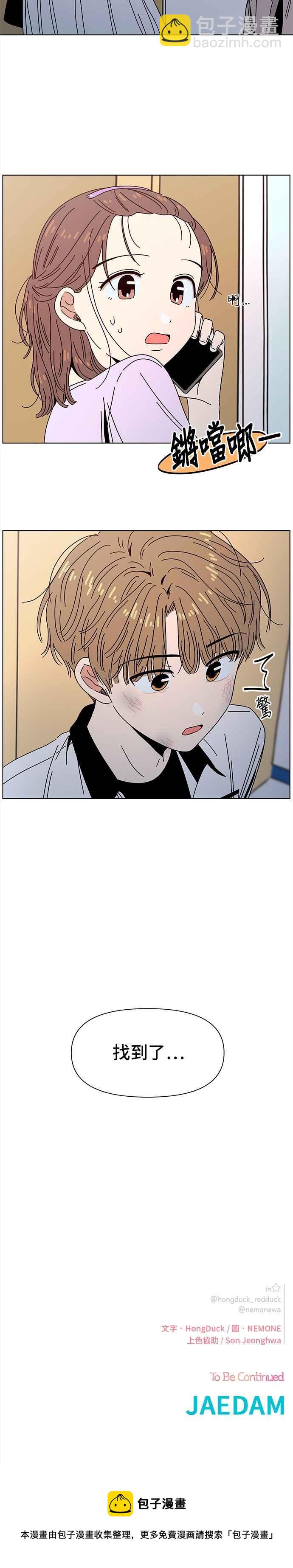 [第53话] 夏之花（23）29