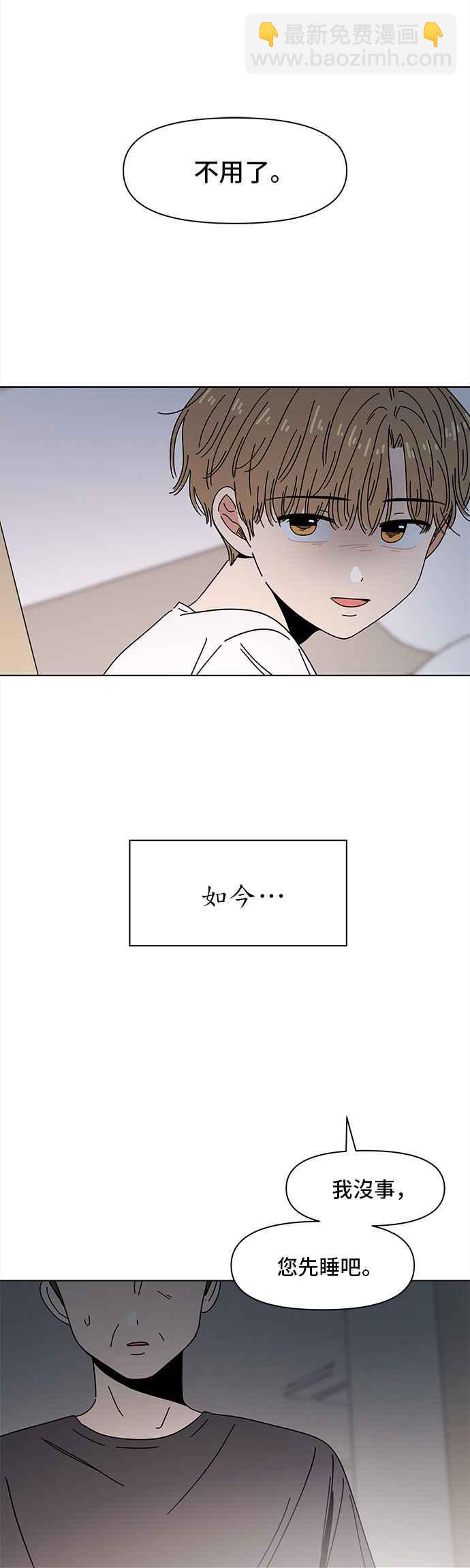 [第53话] 夏之花（23）3