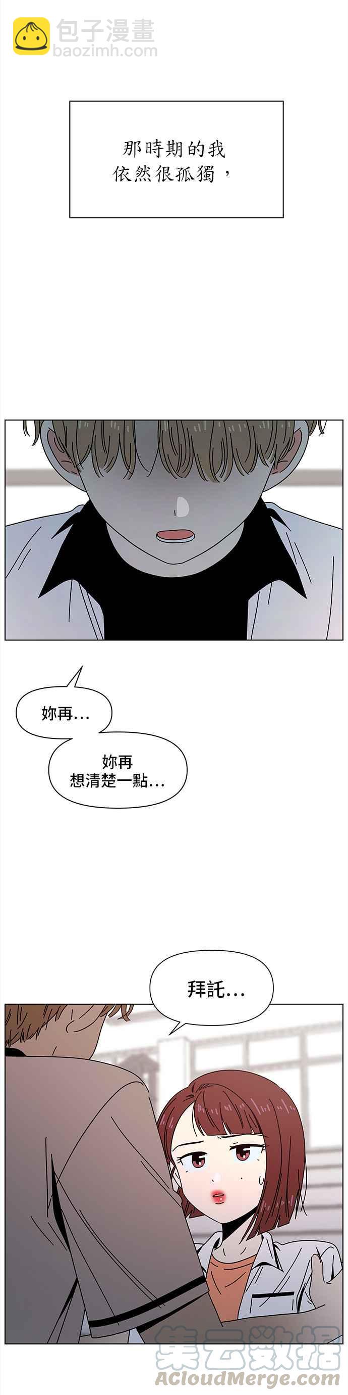 [第53话] 夏之花（23）6