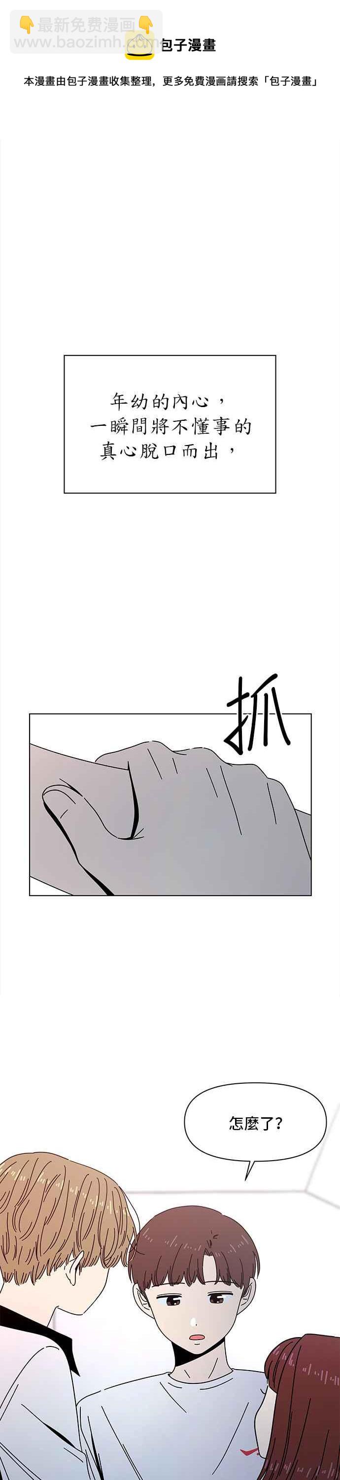 [第53话] 夏之花（23）7