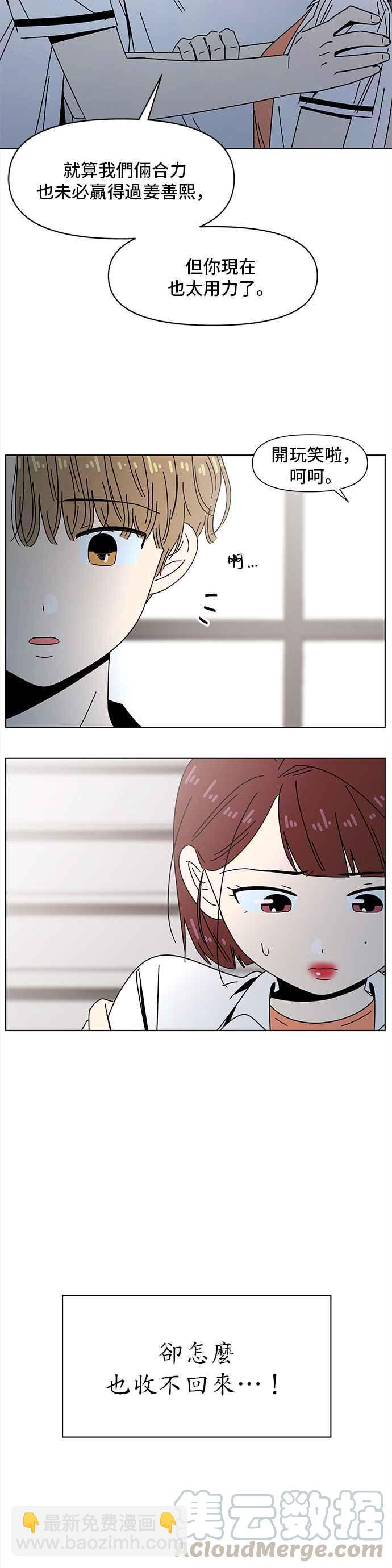 [第53话] 夏之花（23）8
