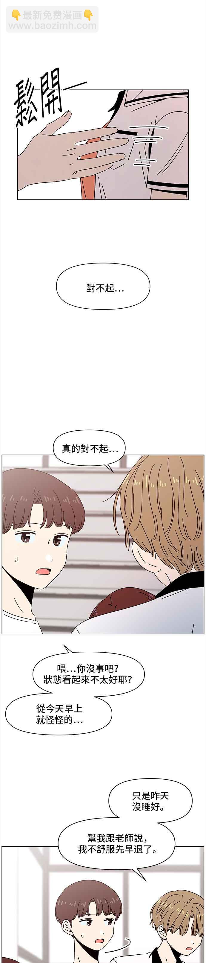 [第53话] 夏之花（23）9