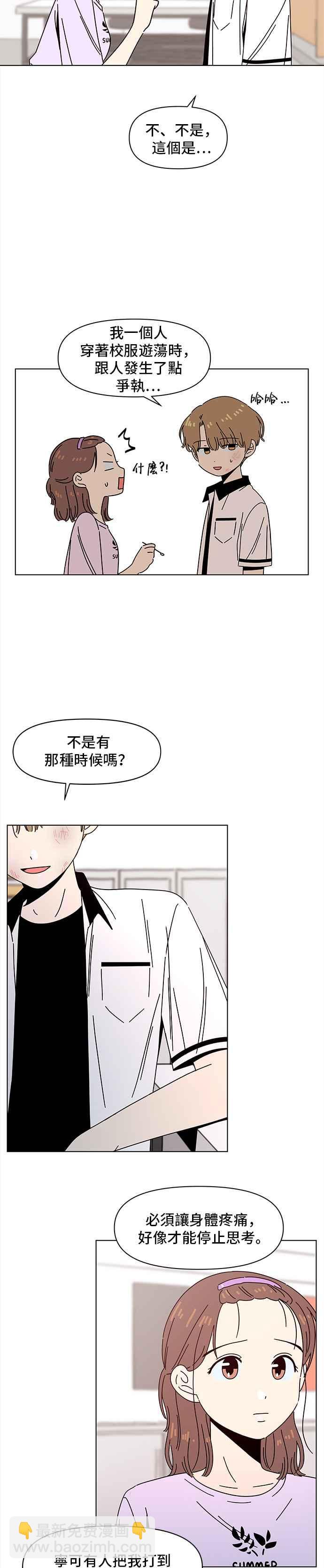 [第54话] 夏之花（24）1