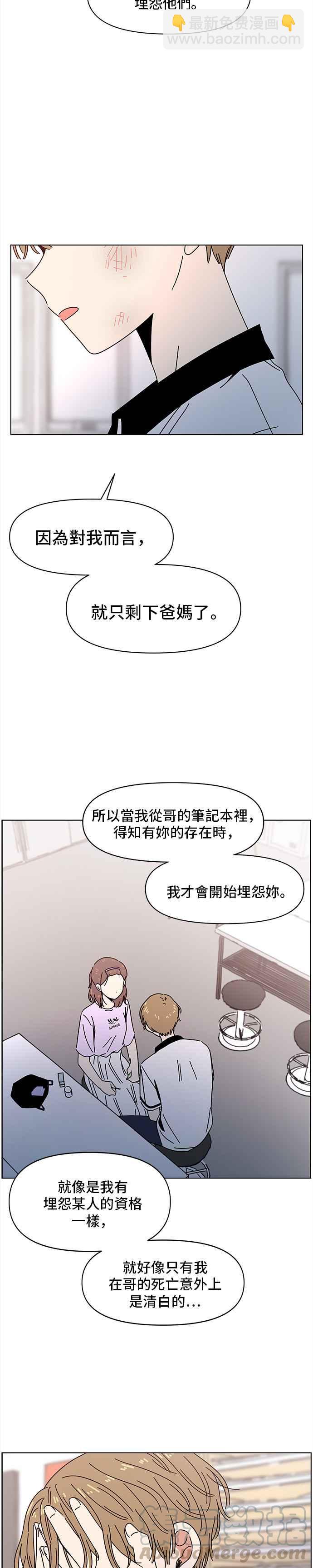 [第54话] 夏之花（24）10