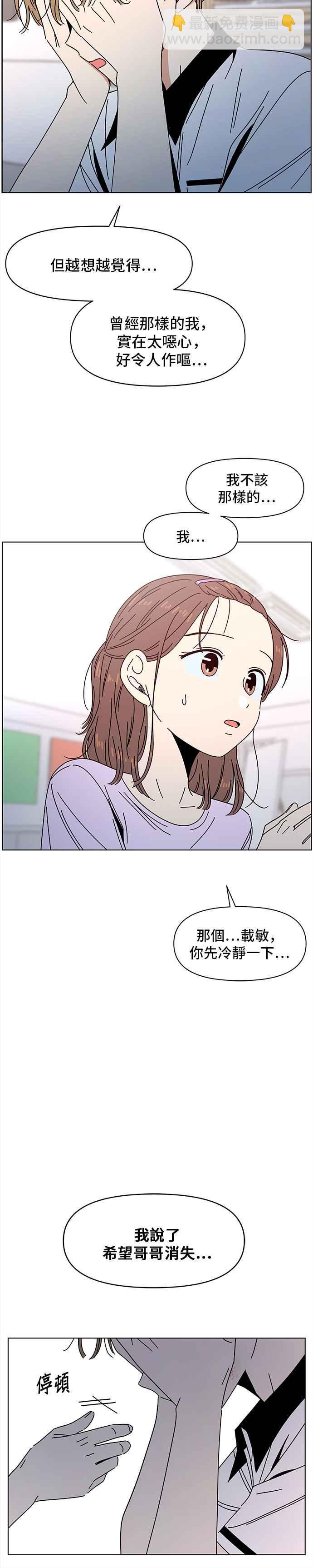 [第54话] 夏之花（24）11