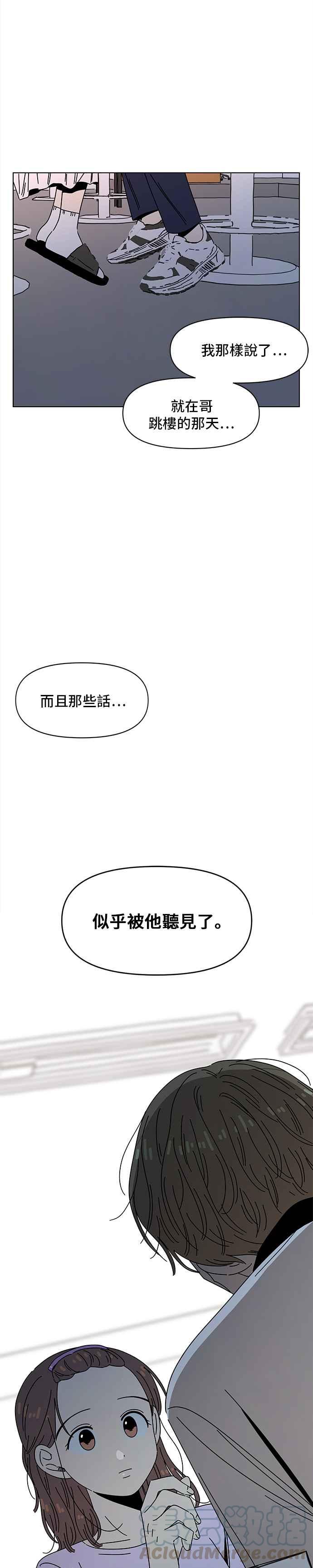 [第54话] 夏之花（24）12